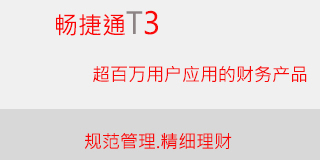  用友软件产品中心