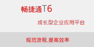  用友软件产品中心
