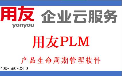  用友产品列表