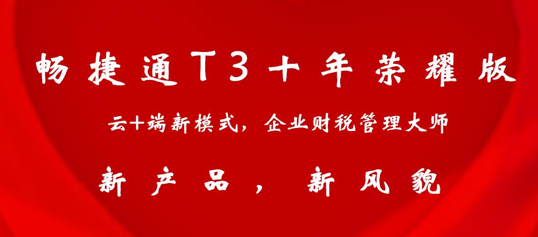  用友产品列表