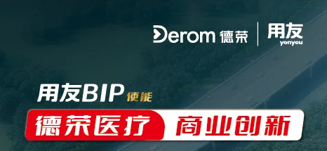  深圳用友软件资讯