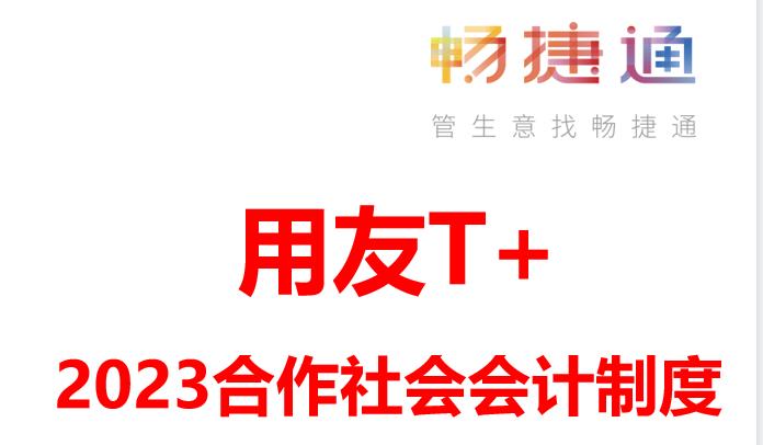  深圳用友软件资讯