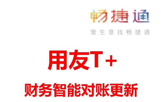  深圳用友软件资讯