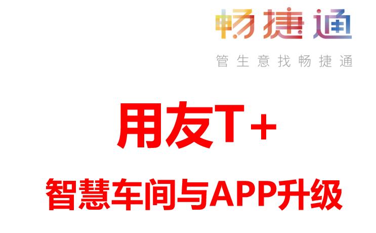  深圳用友软件资讯