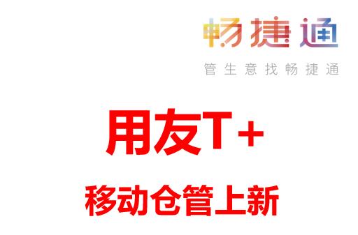 深圳用友软件资讯