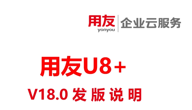  深圳用友软件资讯