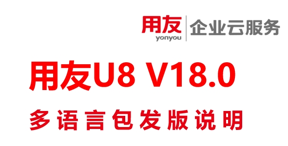  深圳用友软件资讯