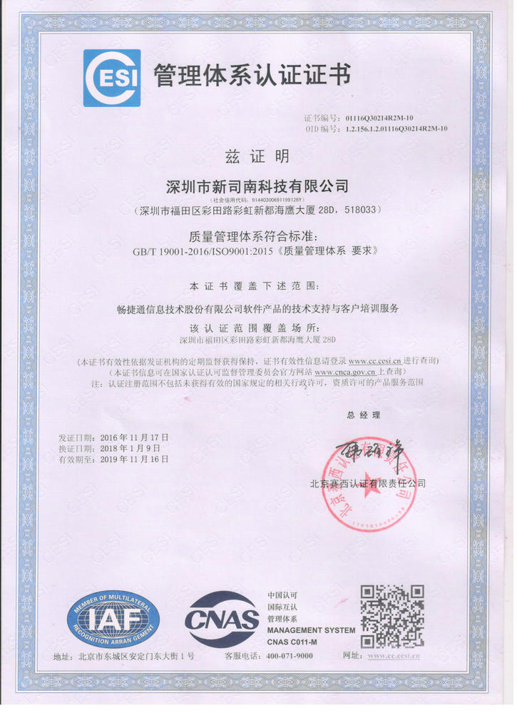 用友管理流程ISO标准化