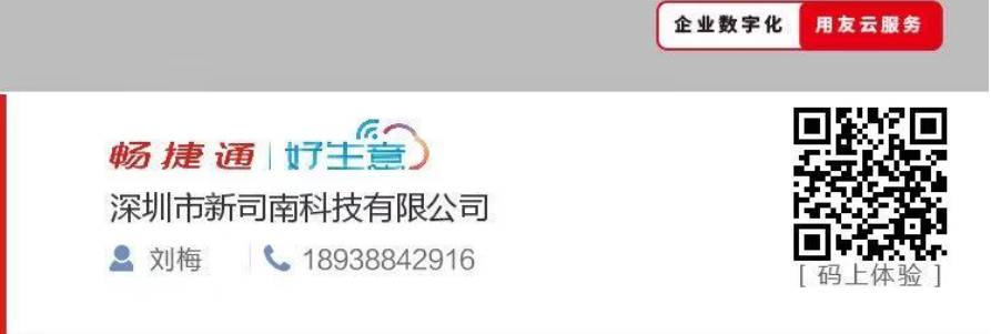 免费体验用友软件好生意