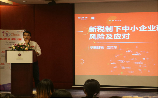用友软件之税务风险讲解