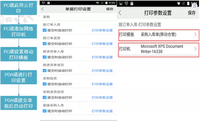 用友T+CLOUD云打印功能