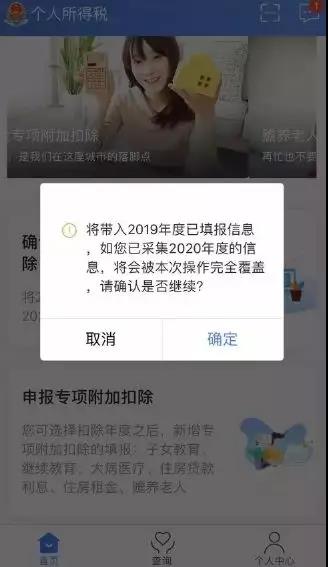 用友深圳个税操作指引