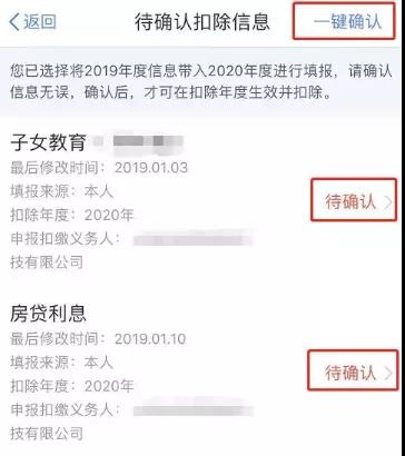 用友关于2020个税扣除指引