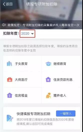 用友关于2020年度个税扣除指引