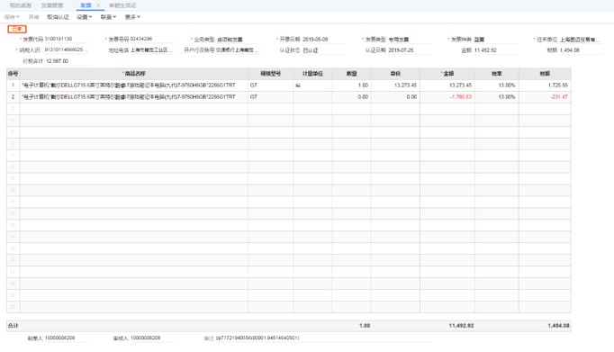 畅捷通软件T+价值亮点