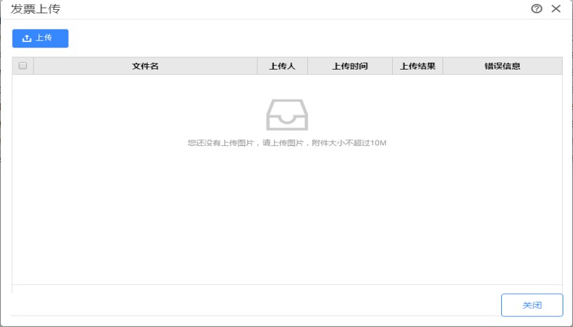 用友软件发票管理亮点4