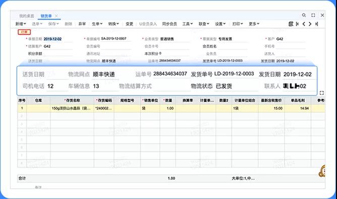 试用畅捷通T+CLOUD