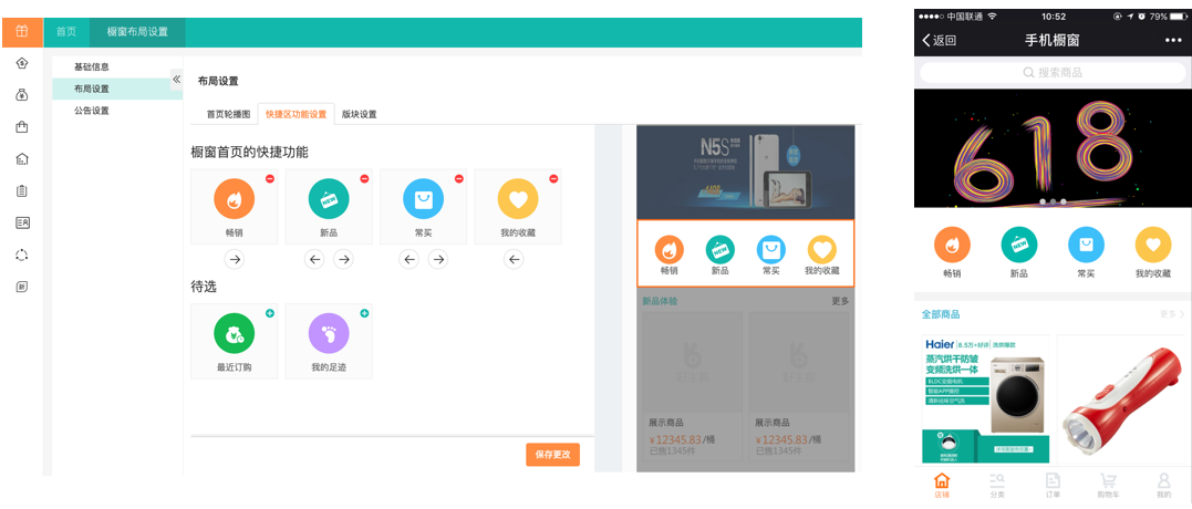 用友软件畅捷通