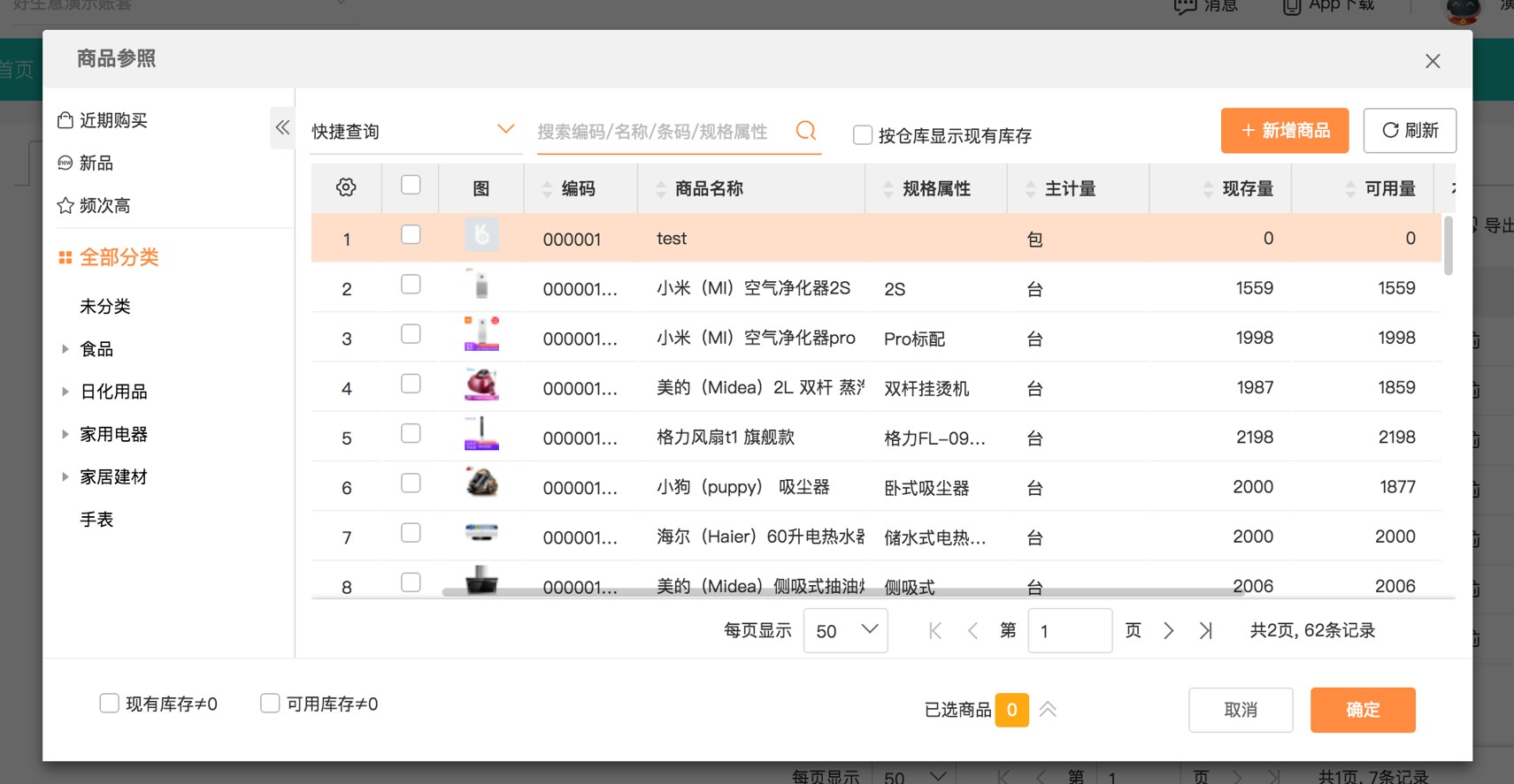 用友畅捷通