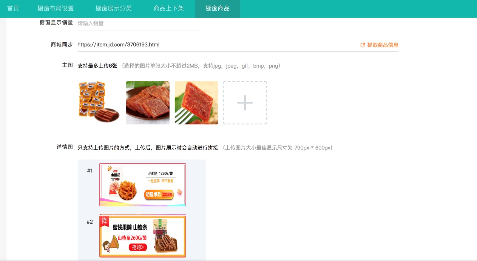 用友软件手机旺铺功能