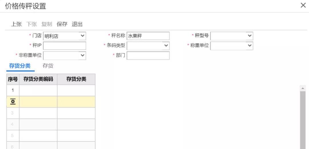 用友销售管理软件