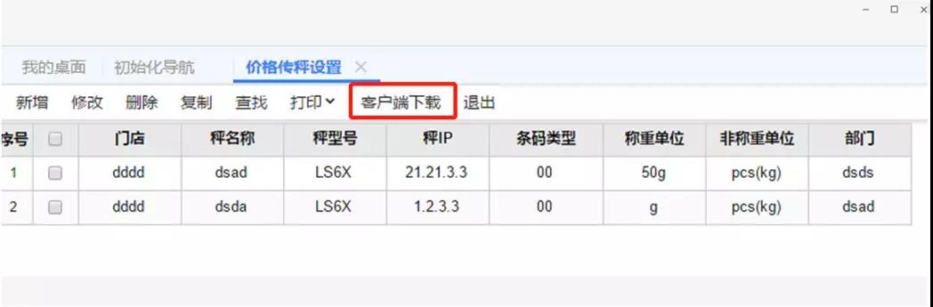 用友销售管理软件