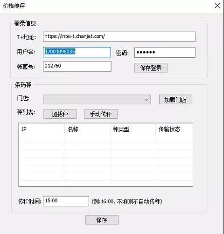 用友零售管理软件