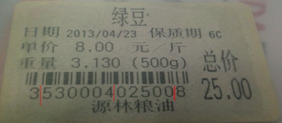 用友零售管理软件