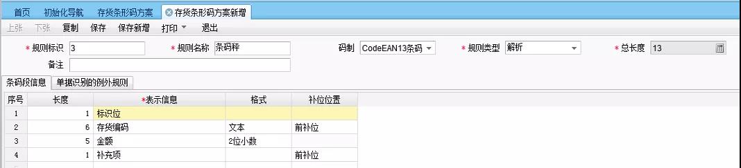 用友新零售管理软件