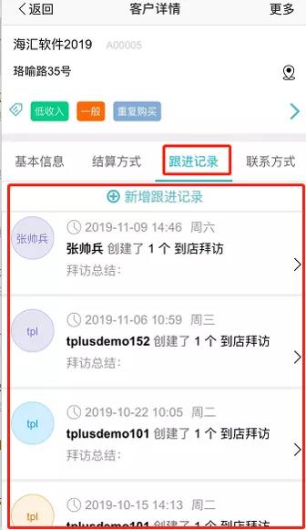 用友软件客户档案