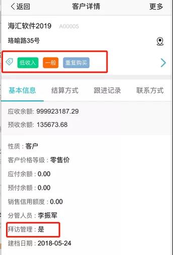 用友软件客户档案