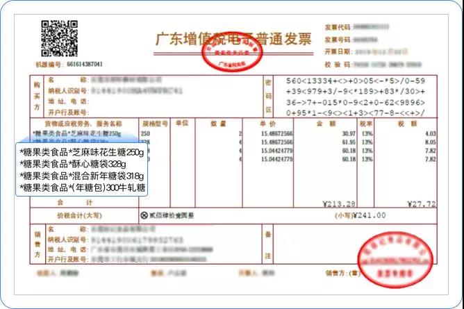 用友软件自助扫码开票