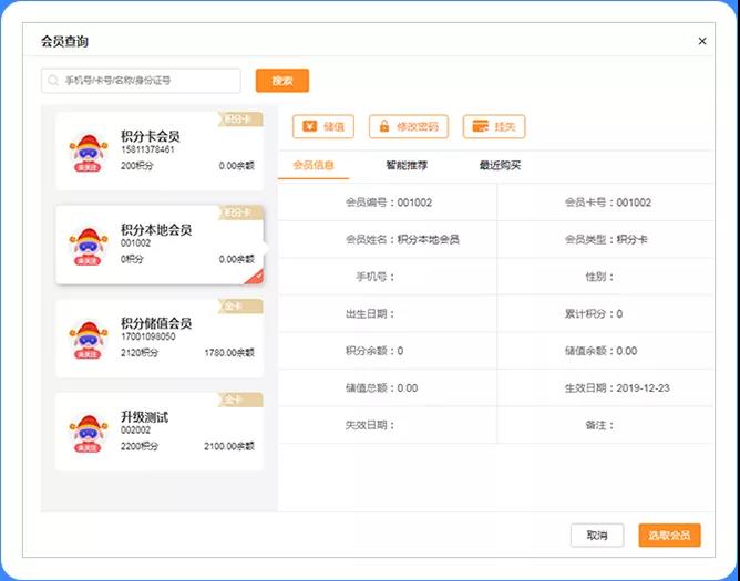 用友软件POS的应用优化