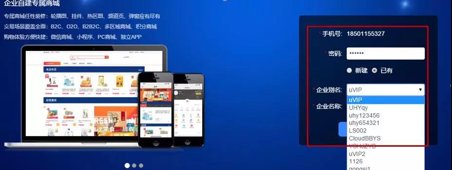 用友软件微信营销管理