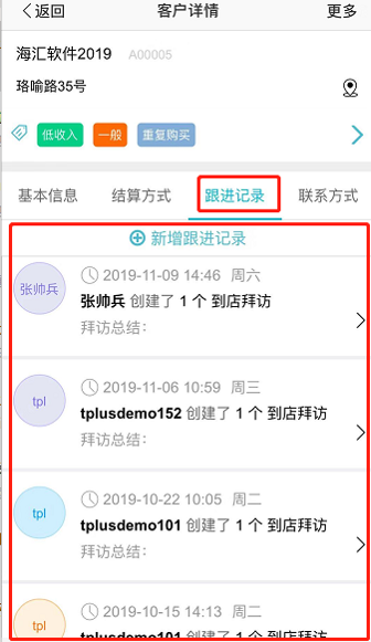 用友软件智慧营销