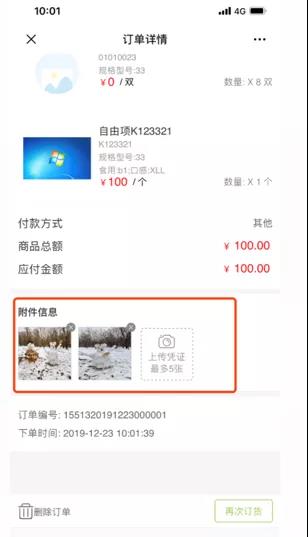 用友软件订货管理