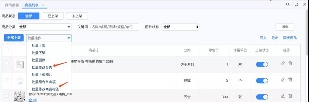 用友软件订货管理