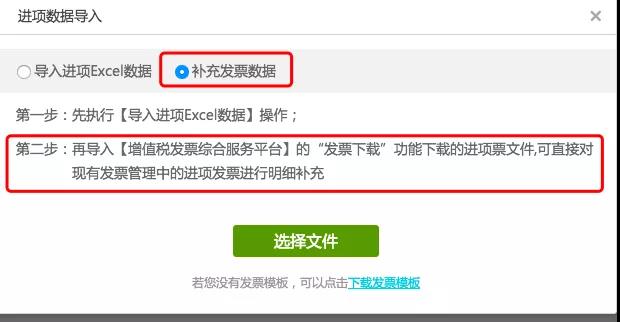 用友软件增值税发票综合服务平台