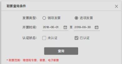 用友软件好会计发票管理