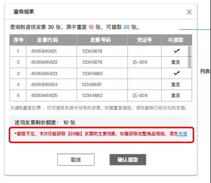 用友软件好会计发票管理