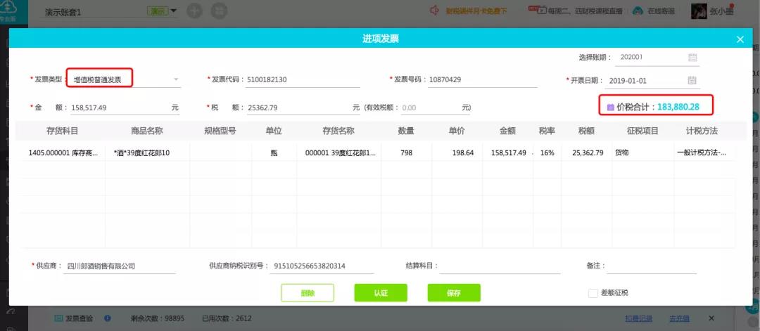 用友软件好会计产品升级方案