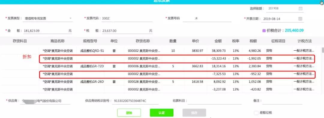 用友软件好会计发票管理