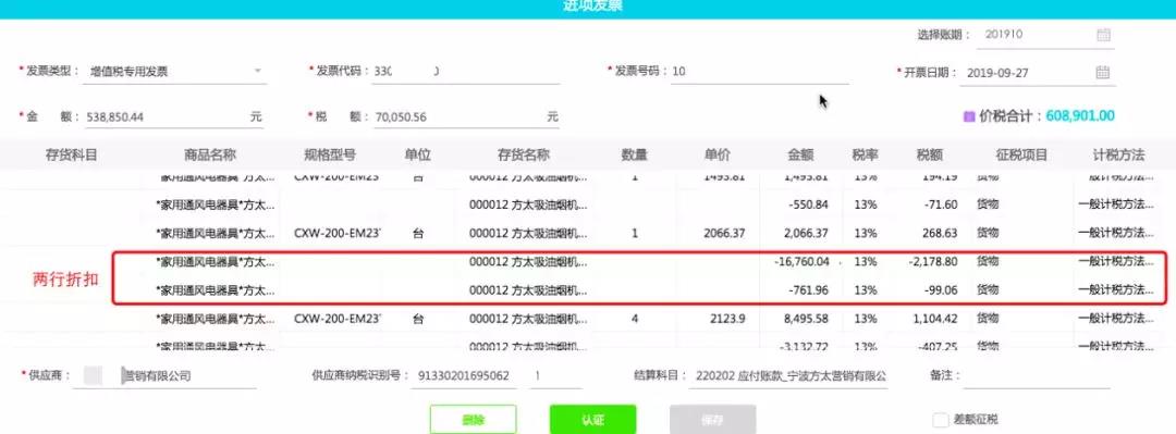 用友软件好会计发票管理