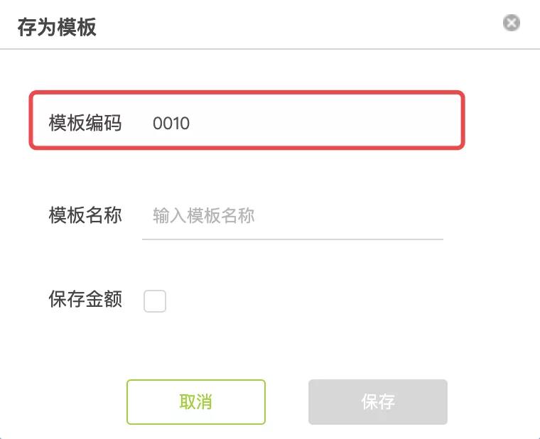 用友软件凭证模板