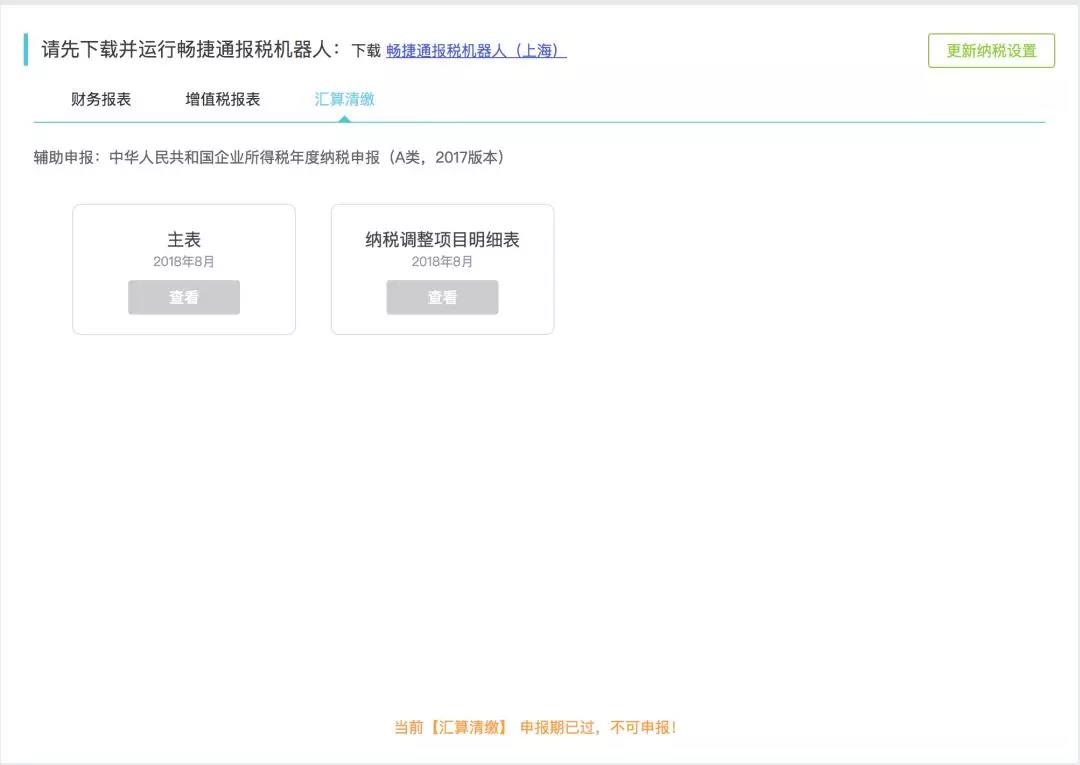 用友软件好会计开票机器人