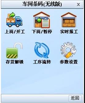 用友u8实时报工