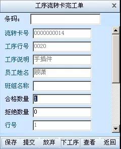 用友u8流转卡完工单