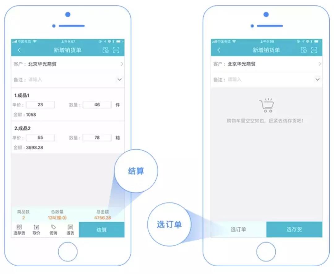 用友T+CLOUD手工开单