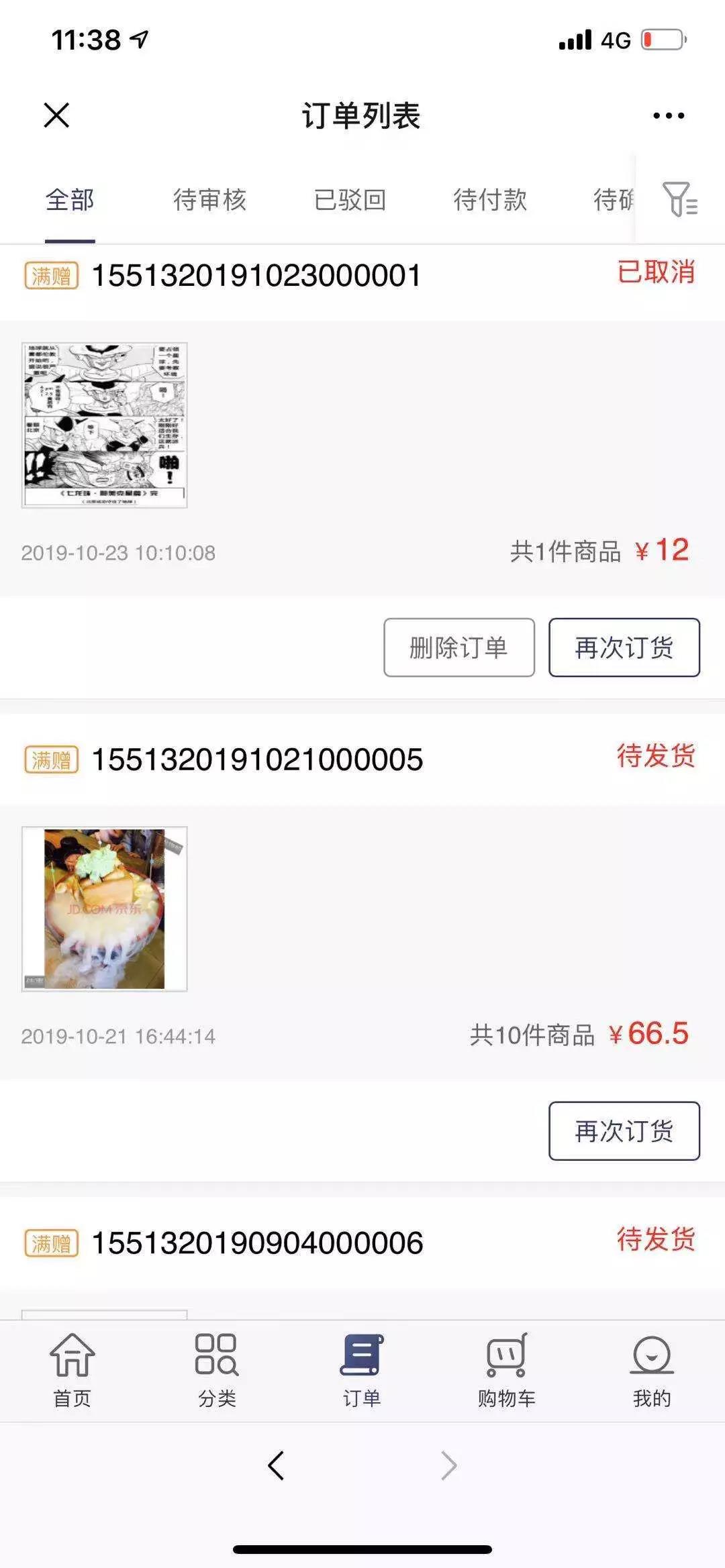 用友T+提示业务效率