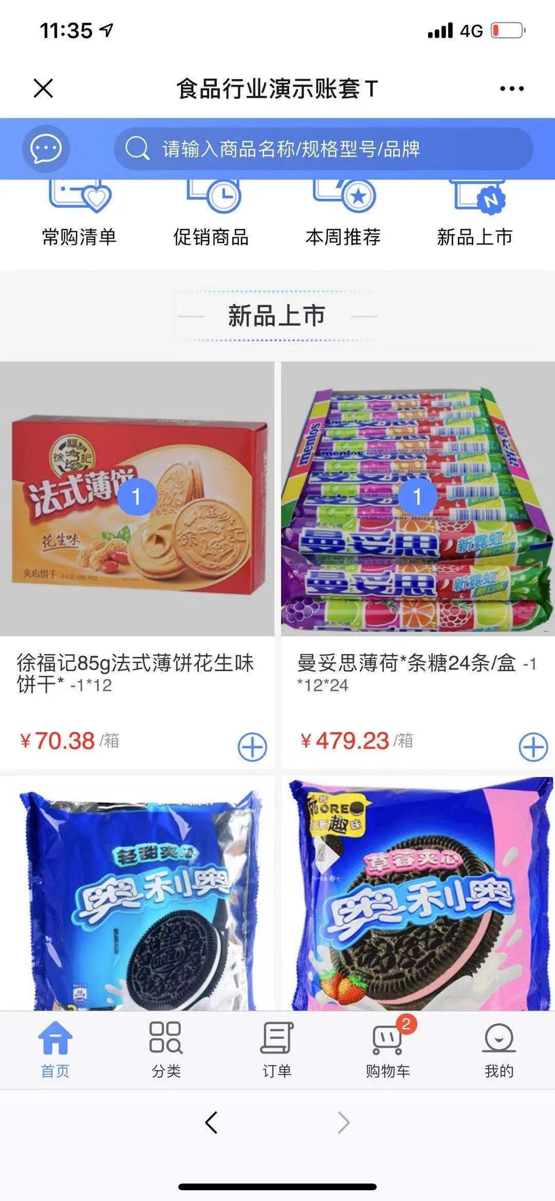 用友T+